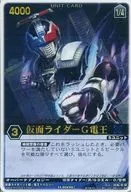SX-006[SC]:假麵騎士G電王(自動售貨機版)