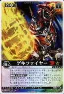 XG5-029[Super Rare]:Geki Fire(自动售货机版)