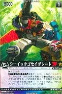 XG5-043[Normal Rare]:シーイックゴセイ大