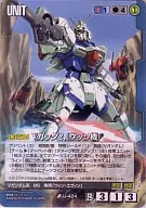 U-424 [R] : V Gundam (Usso) (Illust : Koma)