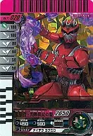 11-020 [LR] : Red Kamen Rider Hibiki