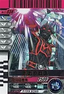 11-034 Super Rare (SR) : Negateros