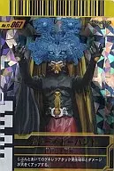 No.11-067[SR]：テラー・ドーパント