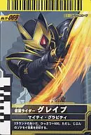 11 a 069 [SP] : Kamen Rider Grave