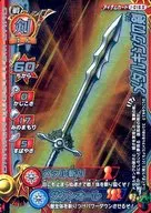 I-016II Starter : (Silver Text) Metal King Sword