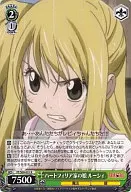FT/S09-031[R]:哈特菲利亚家族的女儿露西