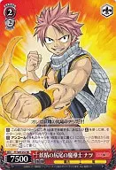 FT/S09-052[RR]：妖精の尻尾の魔導士 ナツ
