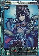 38[UR]：アナンタ