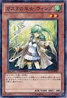 DT10-JP023 [N] : Winda, Goddama of Gusta