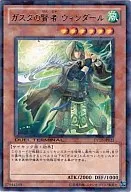 DT10-JP025 [R] : Wendhal, the wise man of Gusta