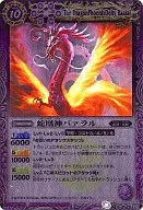 BS09-017 [M] : Snake 凰神 Canal