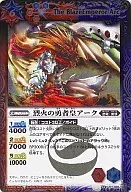 BS09-009 [R] : King Ark, Hero of Blazing Fire