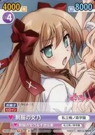 MO/102 [TD] : Fumino en uniforme