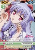 MO/104 [TD] : Rareza de uniforme