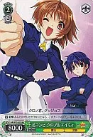 NA/W12-027 [RR] : Excellent Combination Chrono & Aimi