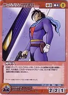 CH-002[R]:神隼人