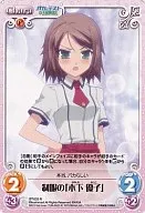 BT-033 [R] : Uniform "Yuko Kinoshita"