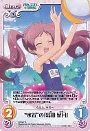 BT-Shimada [R] : "Hazuki 047" in "Swimsuit"
