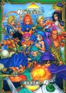 [プロモ]：戦火を交えて/勇気ある戦い