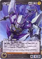 U-012 [PR] : Seige (second form)