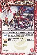 SD01-008[Promotion]:雷皇龙ジークヴルム(角色上彩)