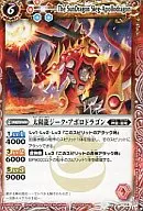 SD03-006 [M] : Sun Dragon Zeke Apollo Dragon [Illustration : Kankuro]