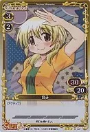 01 a 027 [R] : Miyako (Horo)