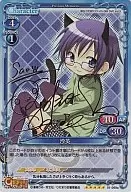 01-069a [SP] : (Khoro) Shaei (hot stamping with signature)