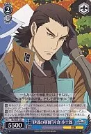 SB/SE 05 35 [R] : "El estratega de la fecha" Kojuro Katakura