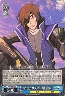 SB/SE 05 37 [C] : "Joven carisma" Date Masamune