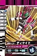 001 a 038 [N] : Kamen Rider Decade