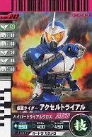 001-042 [R] : Kamen Rider Accel Trial