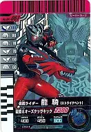 001-067 [Super Rare] : (Holo) MASKED RIDER RYUKI (Strike Vent)