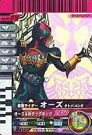 001-076 [Super Rare] : (Holo) Kamen Rider Oz タトバコンボ