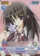 DD/002 [RR] : Momiji 知弦