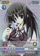 DD/002 [RRR] : (Horo) Koyo 知弦