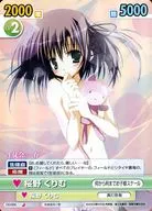 DD/006 Super Rare (SR) : (Ho) Kurimu Sakurano