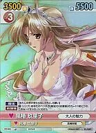 DD/042 Super Rare (SR) : 玖里子 de camelia al estilo (Horo)