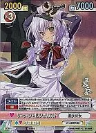 DD/051 [RRR] : (Ro) Leela Scharnhorst