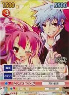 DD/083 [RR] : ヒメア & Ogoto