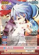 DD/086 [R] : Liebre de hierro