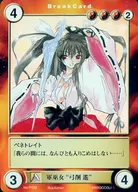 PR32 [PR] : Miko militar "Haruo Yuge"