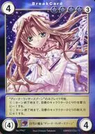 PR67 [PR] : Shirayuki Witch "Diener Witherspoon"