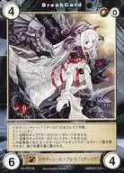 PR106 [PR] : Dragoon Empress "ィアーリス"