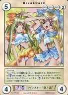 PR139 [PR] : Twin Star "Aoi e Akane"
