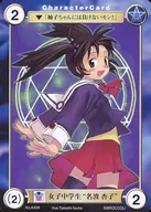 AX09[PR]:女中學生"名波杏子"