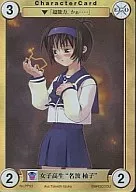 No. PP53 [PR] : Chica de secundaria "Naba Yuzu"