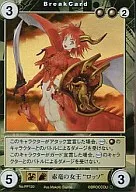 No. PP120 [PR] : Reina del Dragón Rojo "rosso"