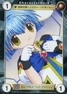 No. PP128 [PR] : G. A. pilot "Mint Bramanche"