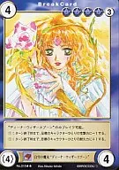 No. 315 [R] : Shirayuki Witch "Diener Witherspoon"